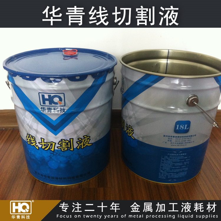華青線切割液 環(huán)保型線切割工作液 水溶性線切割液誠(chéng)邀全國(guó)代理 華青線切割液 環(huán)保型線切割工作液 水溶性線切割液誠(chéng)邀全國(guó)代理